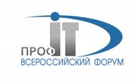 X Всероссийский форум региональной информатизации «ПРОФ-IT»