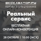 «Реальный сервис 2025»