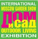 Международная выставка «Дом и Сад. Moscow Garden Show»