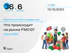 Что действительно происходит на рынке FMCG? Итоги года