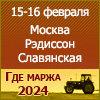 ГДЕ МАРЖА 2024