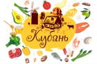 Кубань-2023