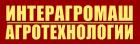 Агропромышленный форум Юга России