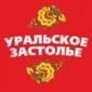 Уральское застолье. Фестиваль молодого меда