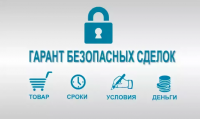 Ваш надежный гарант сделок в Китае