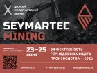 Seymartec mining. Эффективность горнодобывающего производства — 2026