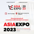 ASIAEXPO2023