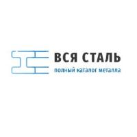 Кампания Вся Сталь