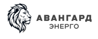 АВАНГАРД ЭНЕРГО (на проверке)