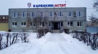 Карбохим-Астат