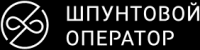 Шпунтовой Оператор